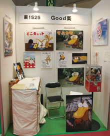booth01